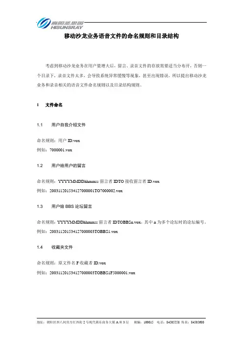文件命名和目录规则