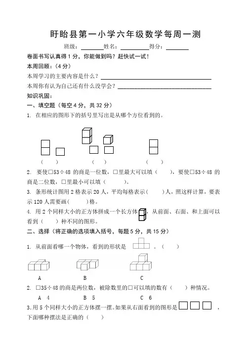 四年级上册数学周练-第九周-苏教版