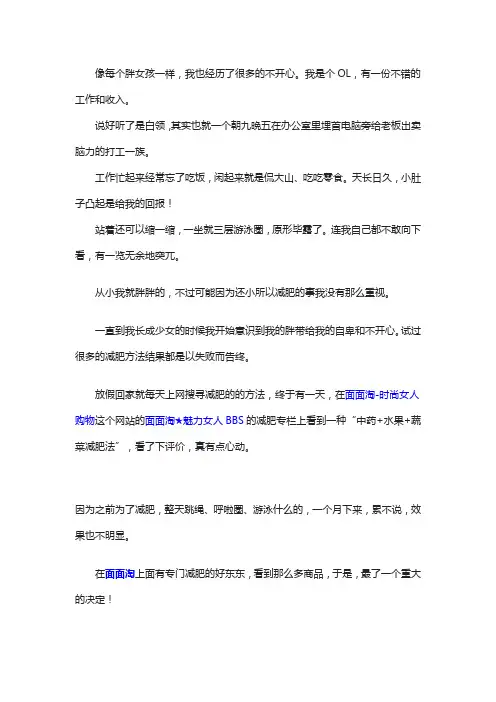 月瘦20斤,让你绝对不后悔的减肥之路!