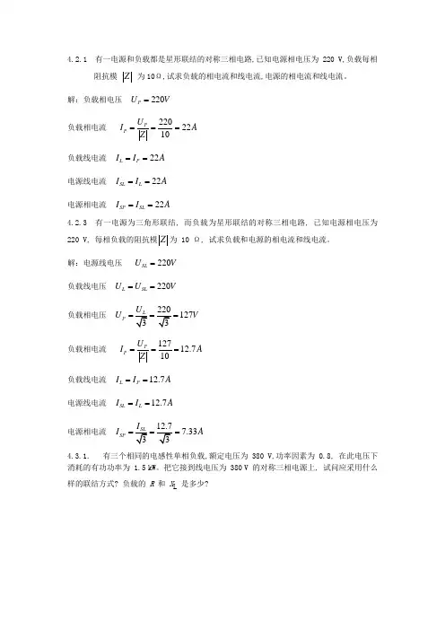 第四章   作业答案