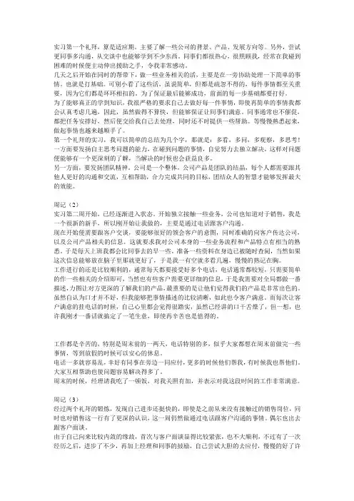 实习日志 2