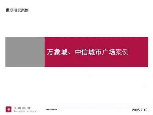 万象城、中信城市广场@都市综合体、