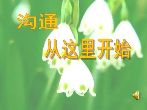 二年级家长会课件1