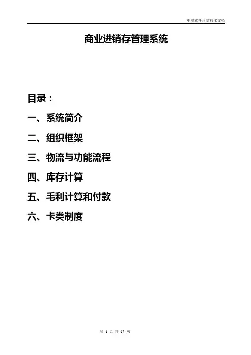 软件开发技术文档