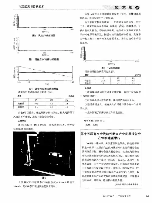第十五届高交会战略性新兴产业发展报告会在深圳隆重举行