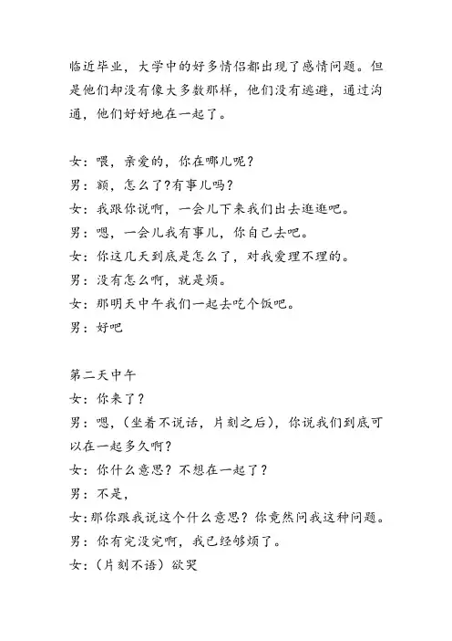 恋爱剧本