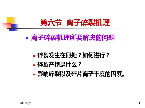 质谱2