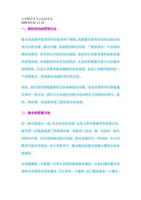 小学奥数知识点梳理