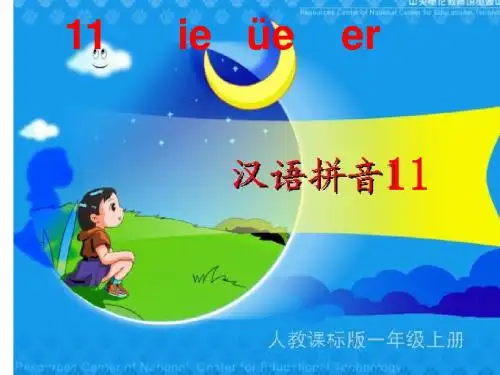ie_ue_er