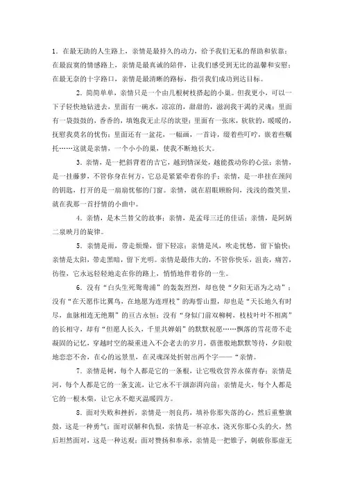 亲情