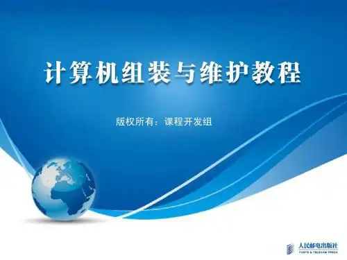 第2章 中央处理器