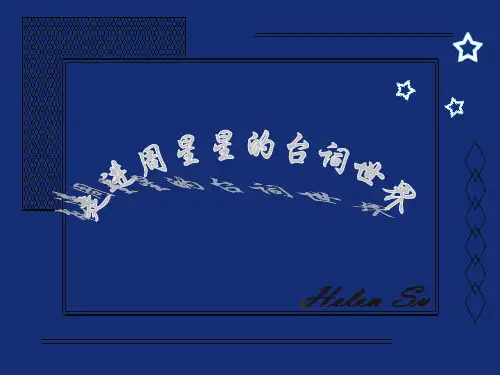 周星驰经典台词
