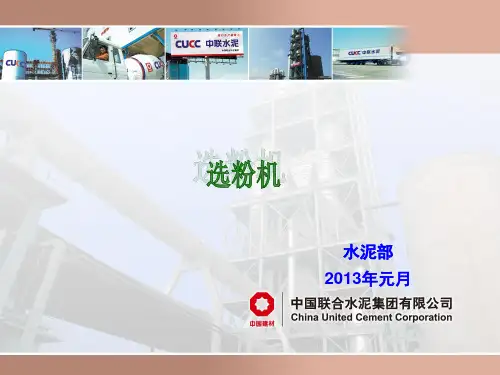 选粉机