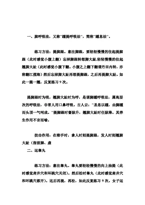 太极心法