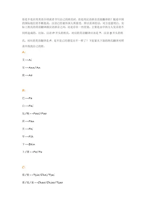 知行翻译：你能正确的翻译出自己的姓吗？赶紧来看看吧