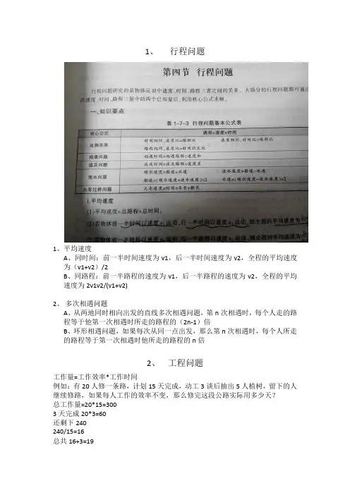公务员考试数量关系小结