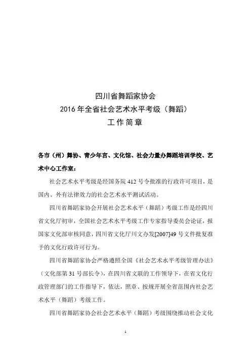 培训学校规章制度 2