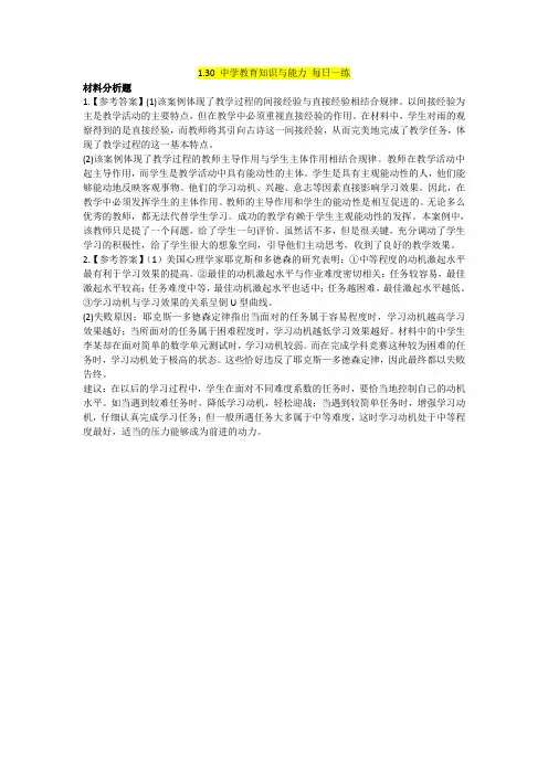 答案--每日一练