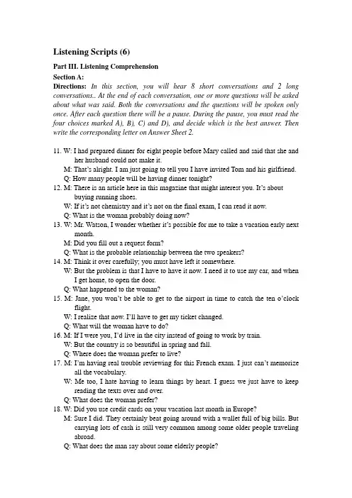 大学体验英语一周一练第三版(3)第六单元听力原文