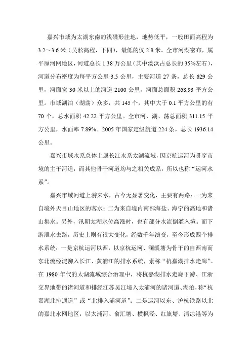 水利工程概论