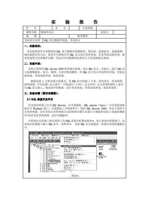 数据库    SQL 查询语句