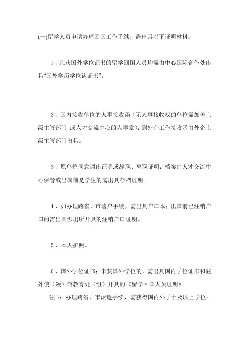 单位接收函范文