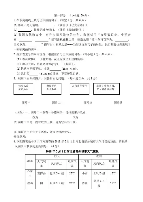 2018年河北省中考语文试题(有答案)(word版)AUMlAK