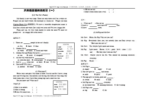 小学英语六年级阅读训练题十五个试卷