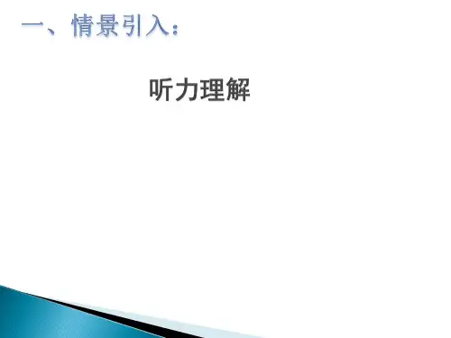 四年级下册科学课件食物包装上的信息教科版共14张