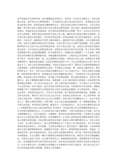 老公嫌弃自己平胸说没感觉