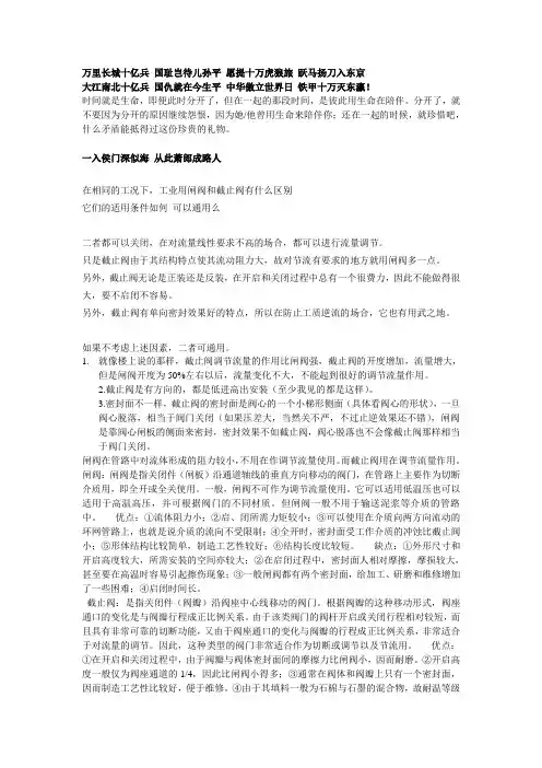 阀的分类与区别