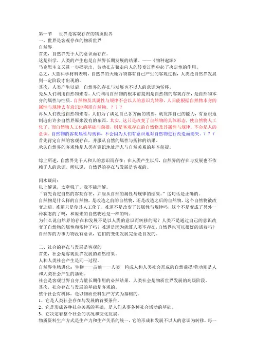 一切从实际出发,实事求是