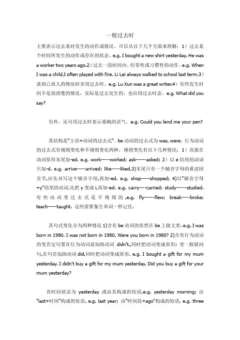 初中英语语法—一般过去时详解和习题 2