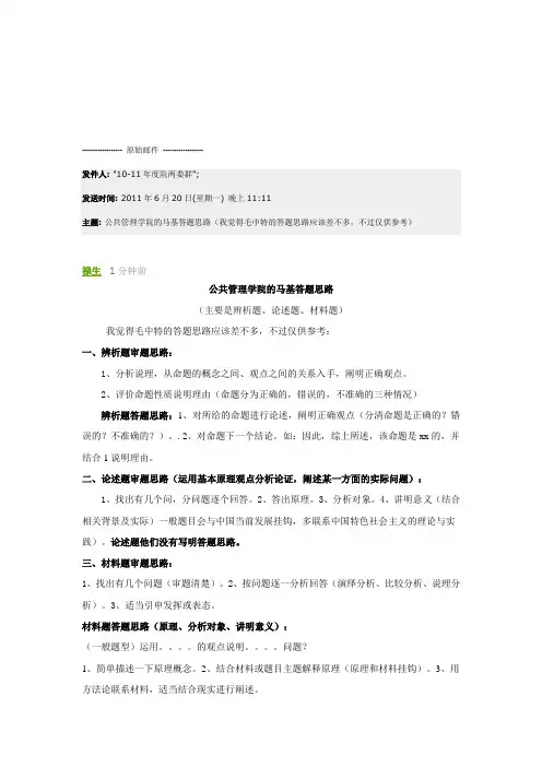 马基答题思路