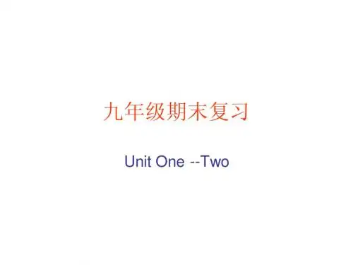 九年级期末复习