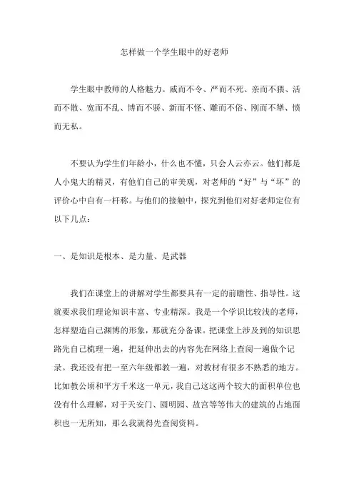 读书心得 3