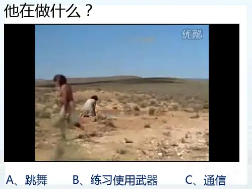 教科版物理九年级下册《第十章 电磁波与信息技术 3. 改变世界的信息技术》PPT课件_1
