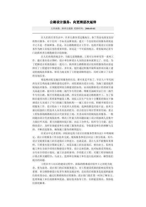 公路设计服务