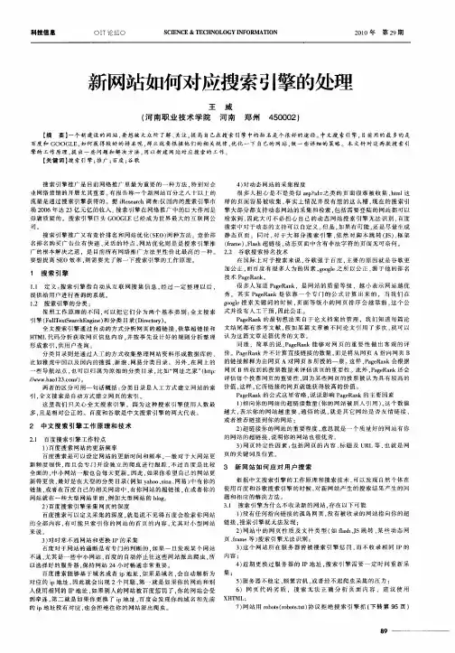 新网站如何对应搜索引擎的处理
