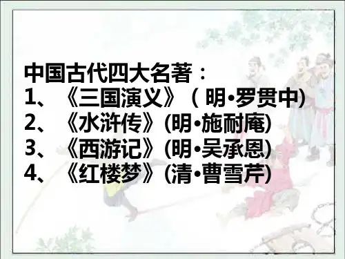 23、《林冲棒打洪教头》
