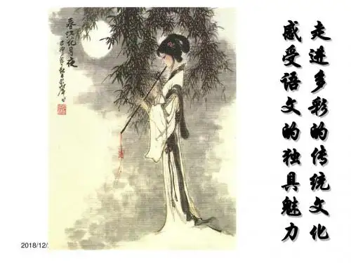 八年级趣味语文知识竞赛(语文版)