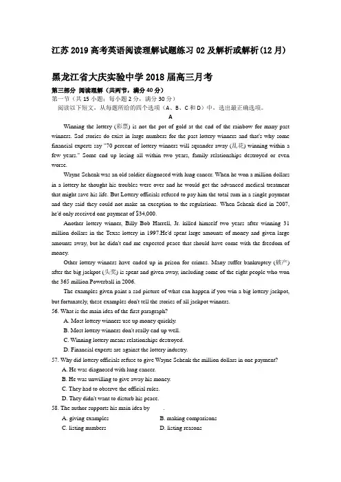江苏2019高考英语阅读理解试题练习02及解析或解析(12月)