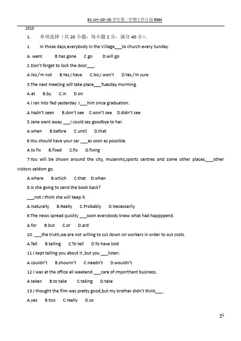 2010体育单招英语试卷及答案