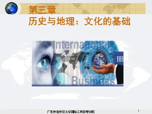 03国际市场营销 PPT课件