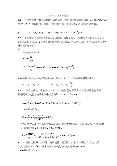 大学物理3