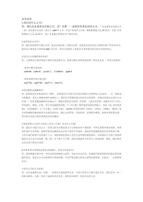 业务问答@