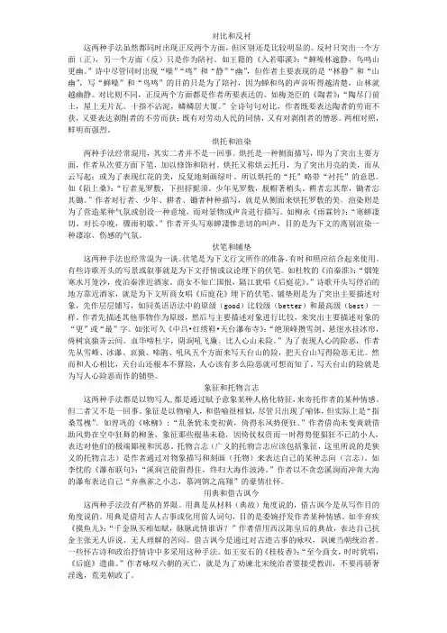 几种表现手法的区别