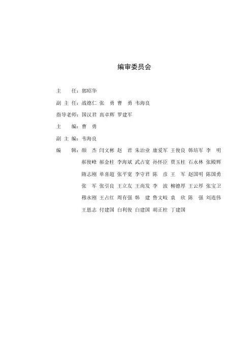 管理手册