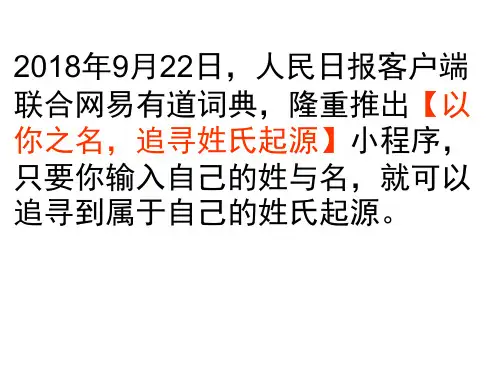 高中历史统编版必修中外历史纲要上第5课三国两晋南北朝的政权更迭与民族交融(共18张PPT)