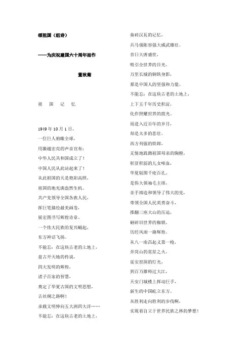诗歌朗诵作品